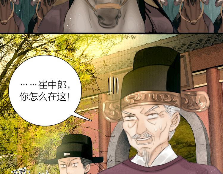 第26话 打翻了醋缸5