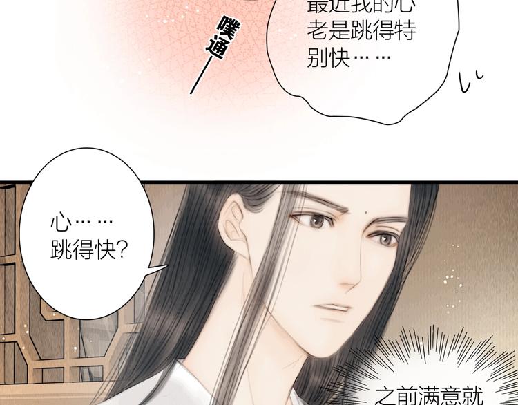 第21话 对你走火入魔53
