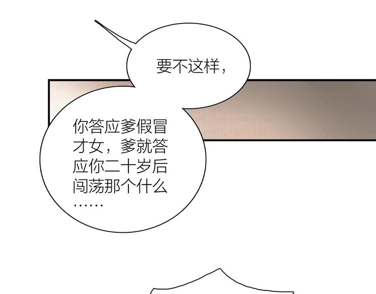 第1话 大才女来了43