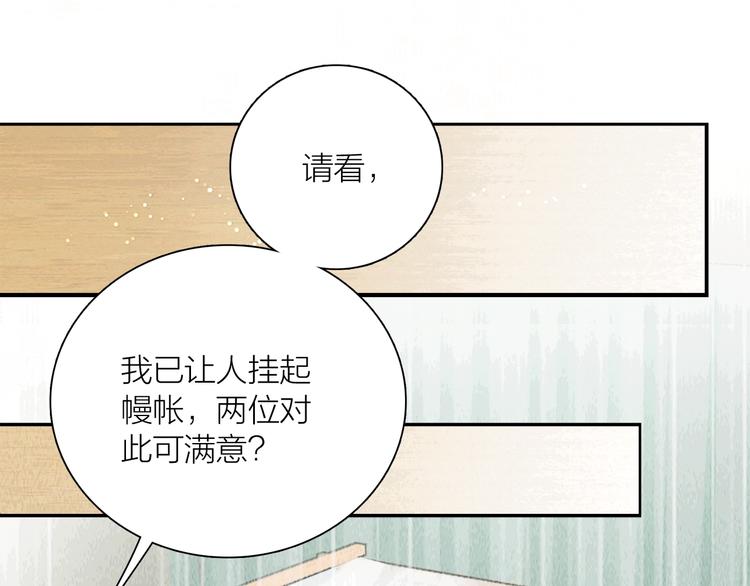 第11话 听琴宴一鸣惊人37