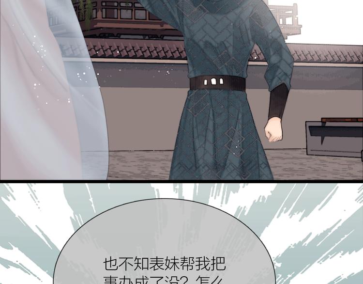 第35话 书院未解之谜24