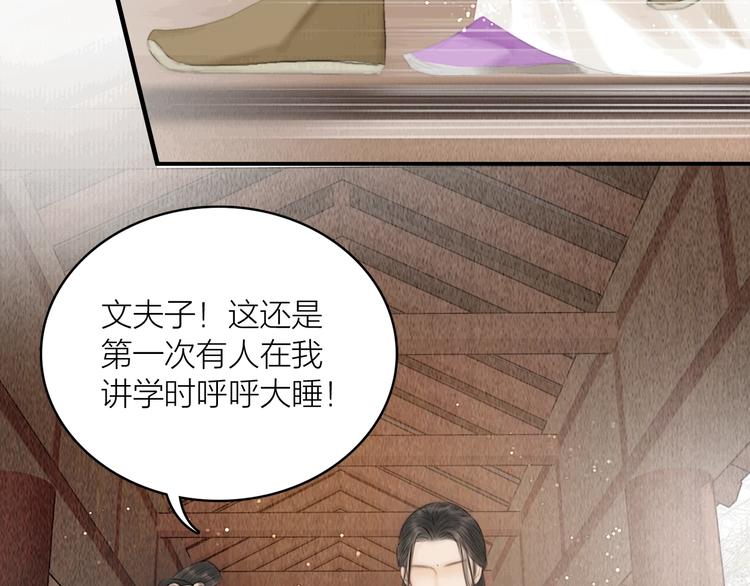 第5话 嫁了只花蝴蝶64