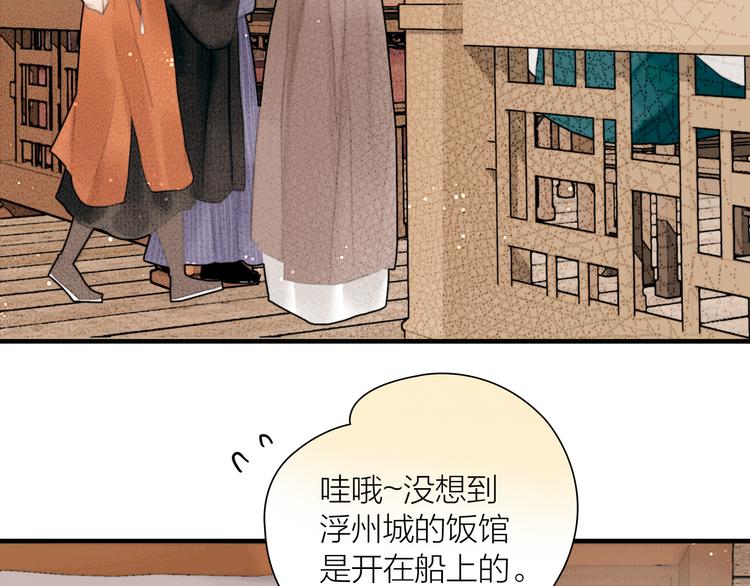 第39话 我的江湖崩了68