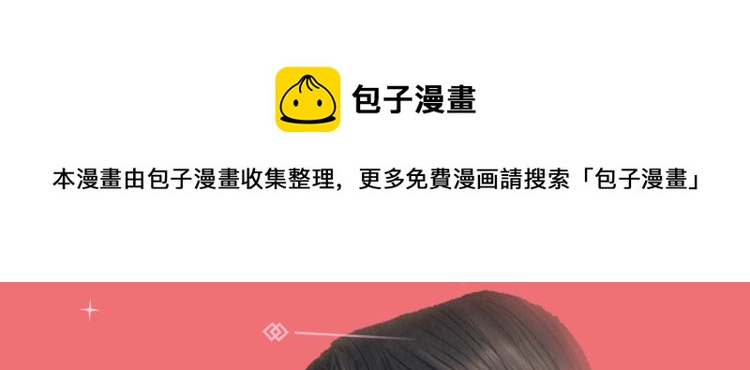 《天下第一才女》漫剧上线啦！0