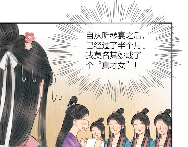第14话 她是个文盲11