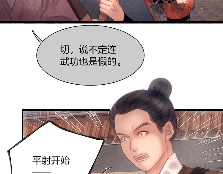 第49话 武状元20