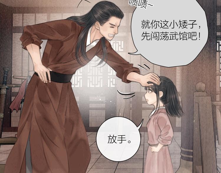 第26话 打翻了醋缸97