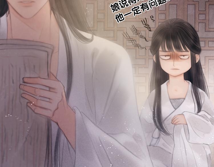 第43话 锦盒中的秘密91