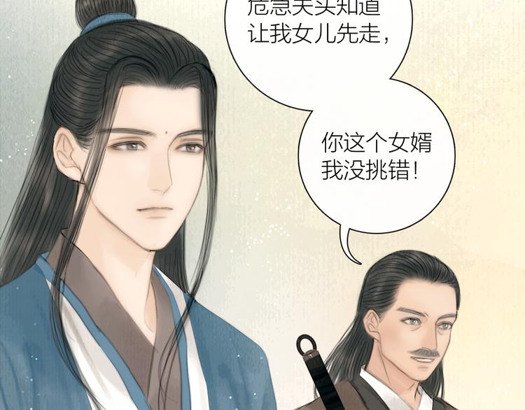 第25话 一起抓王八（下）41