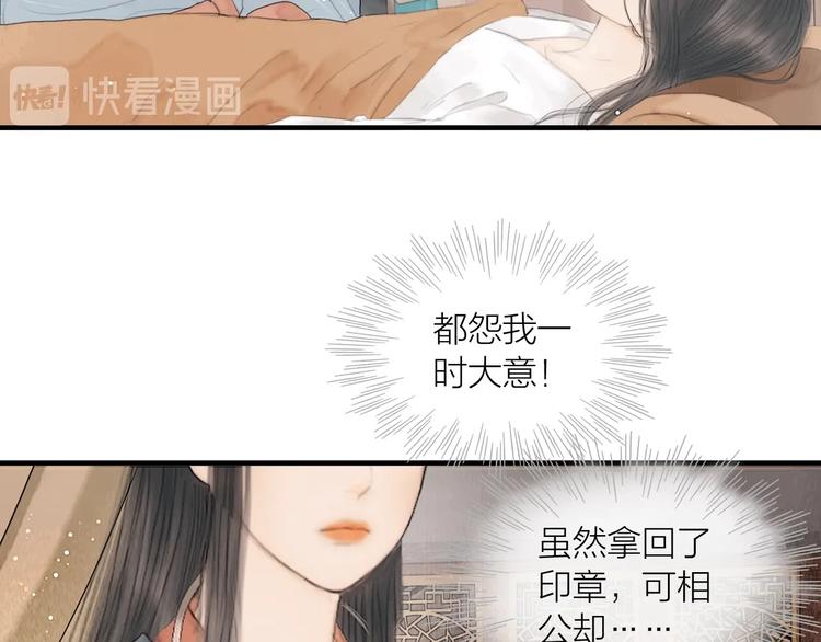 第21话 对你走火入魔13