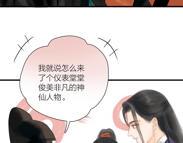 第39话 我的江湖崩了55