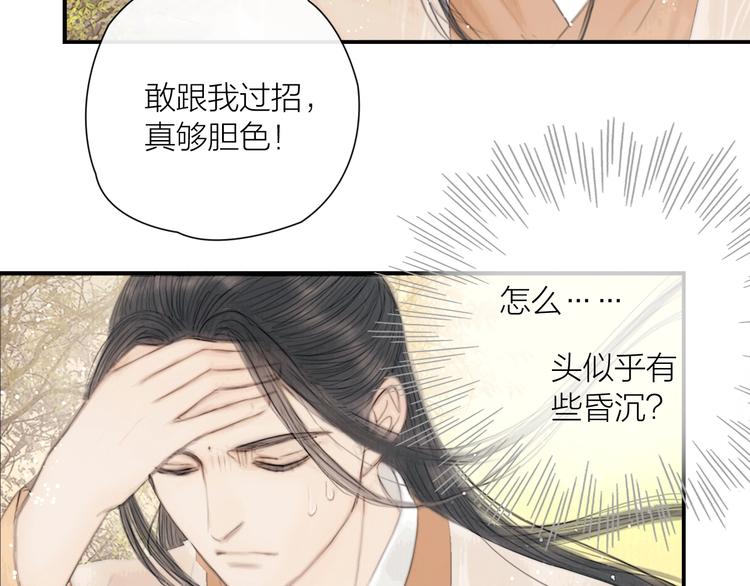 第20话 爱妻如命68