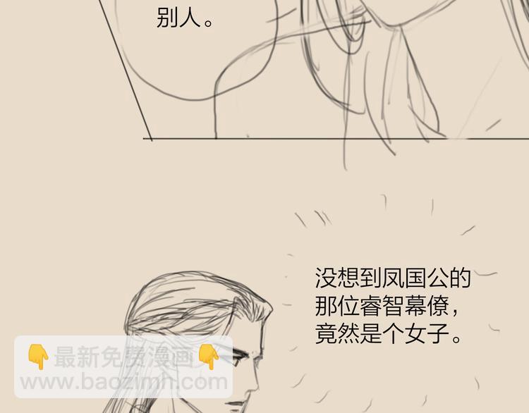第43话 锦盒中的秘密112