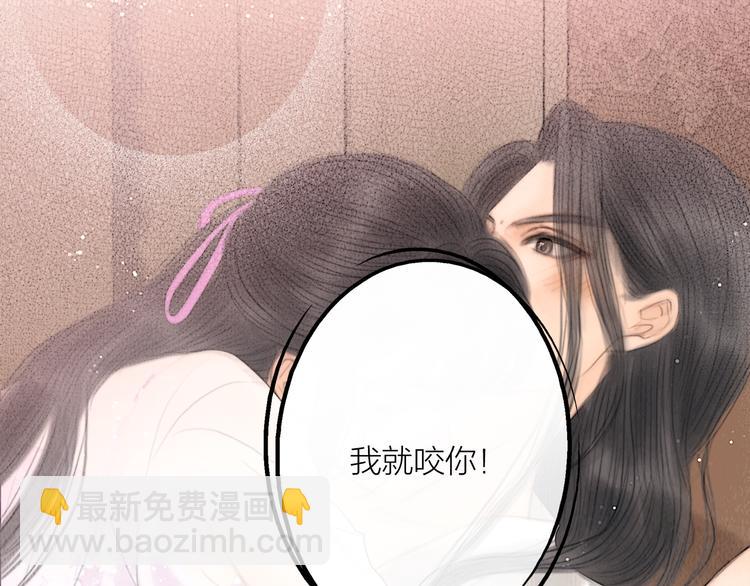 第36话 我就咬你85