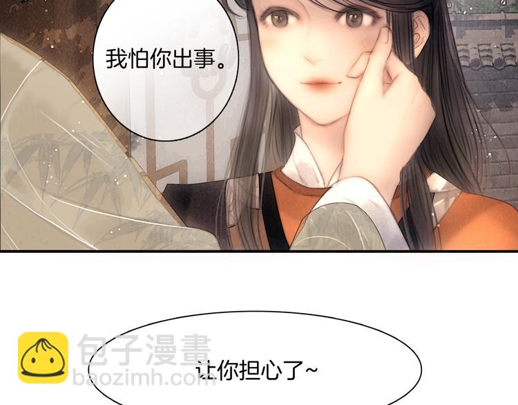 番外 新巡城御史19