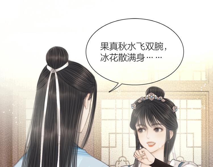 第33话 相公果真娇弱49