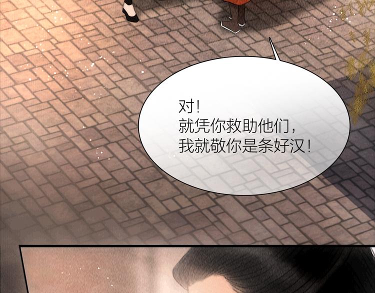 第40话 擒获江洋大盗65