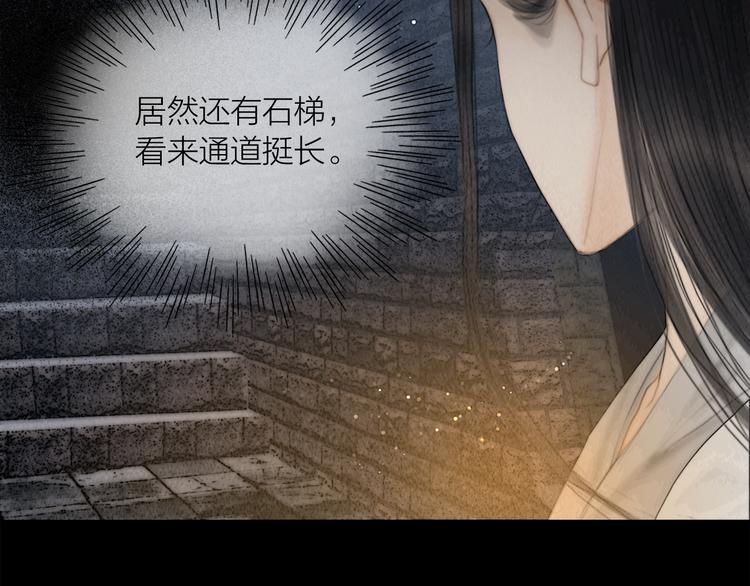 第35话 书院未解之谜57
