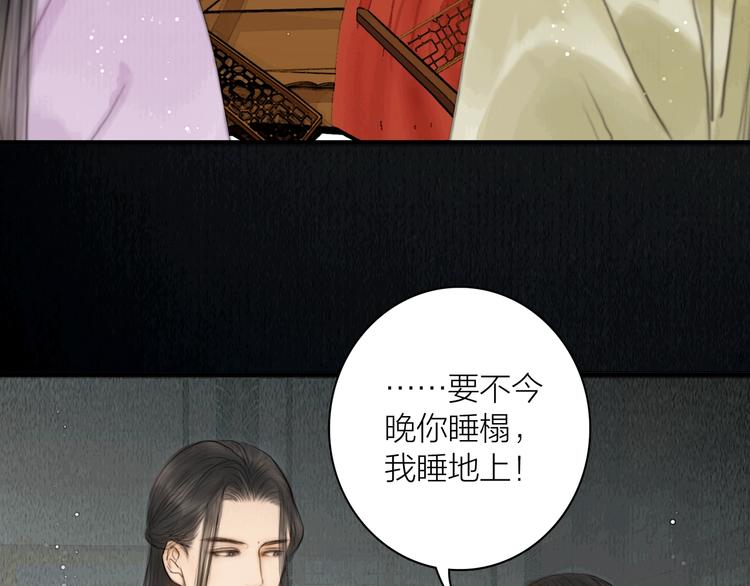 第6话 还望女侠疼惜55