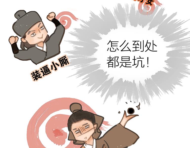 第41话 约好的劫狱77