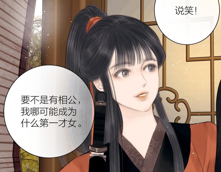 第38话 顺便闯荡江湖82