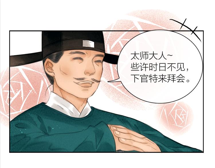 第24话 一起抓王八（上）14