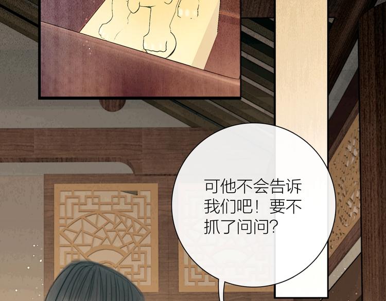 第23话 与君共枕眠45
