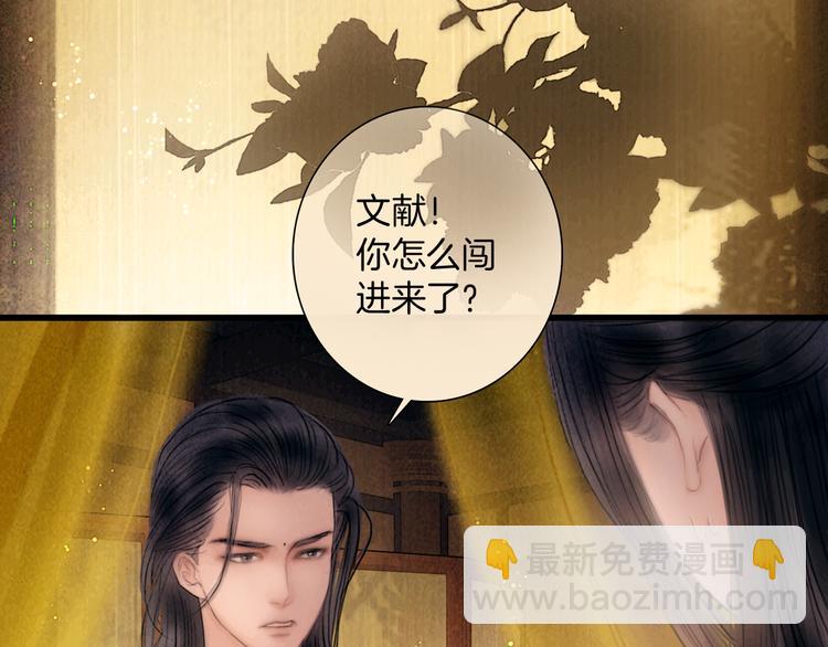第44话 致此生不渝的爱25