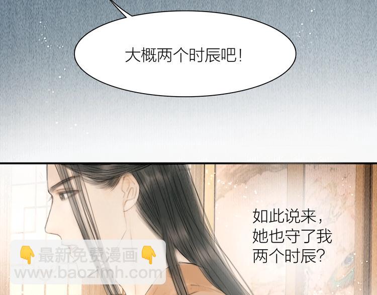 第9话 相公弱柳扶风30