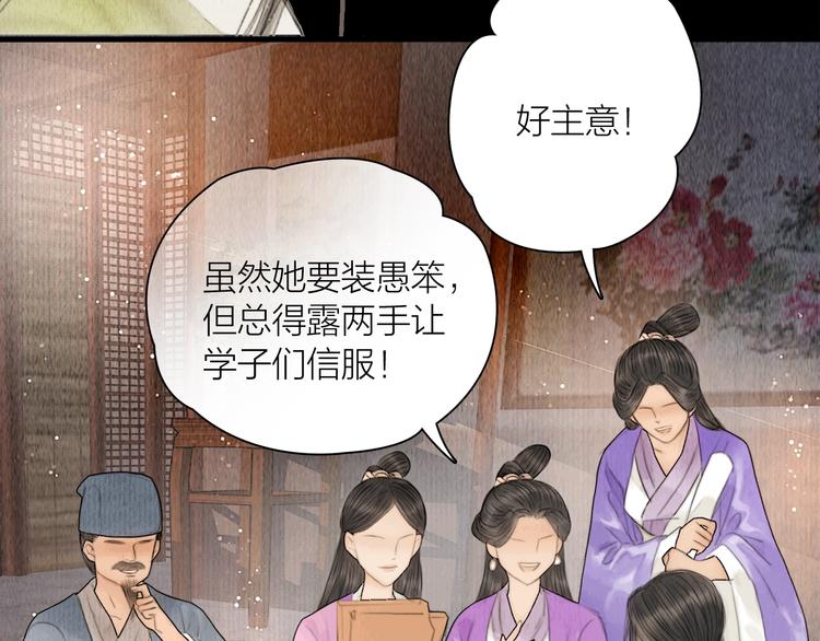 第7话 春风拂落花30