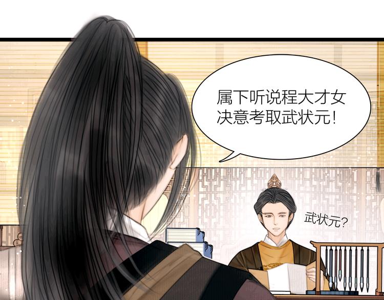 第37话 女侠的武举路48