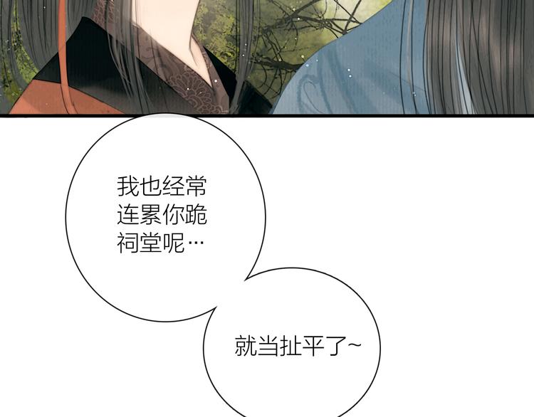 第25话 一起抓王八（下）29