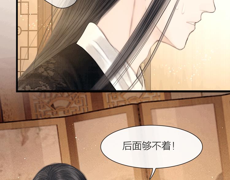 第36话 我就咬你44