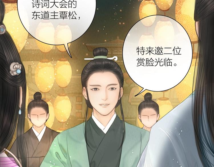 第15话 诗词会一举夺魁19
