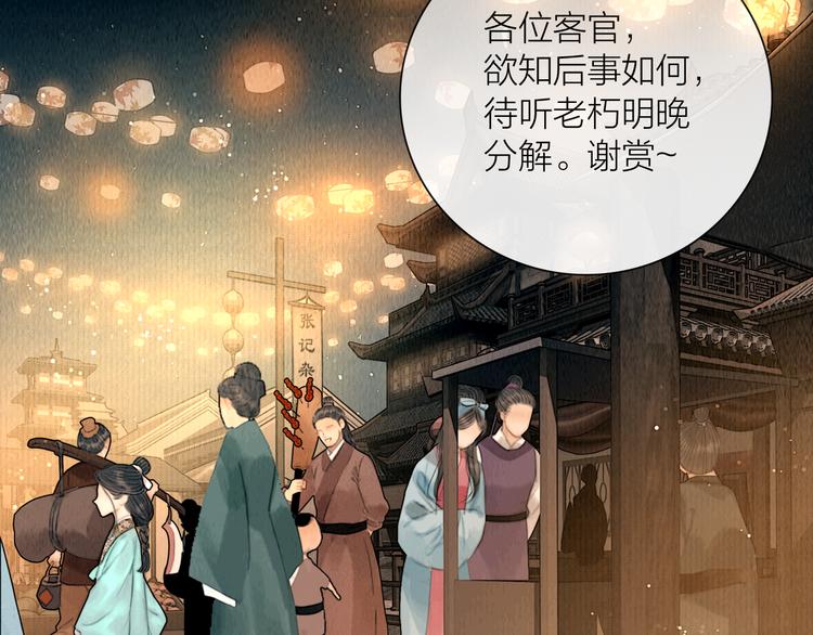 第27话 捡到个美相公41