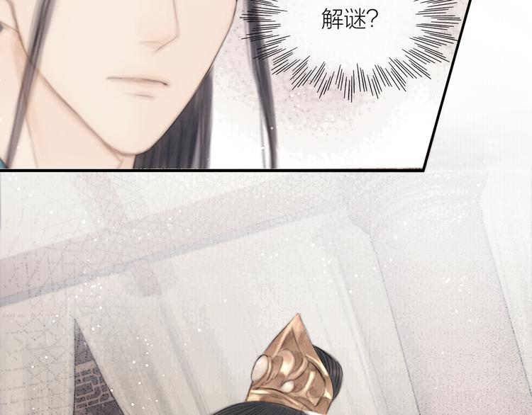 第31话 传闻中的太子92