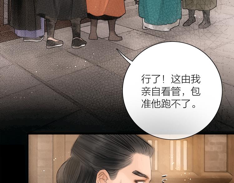 第41话 约好的劫狱16
