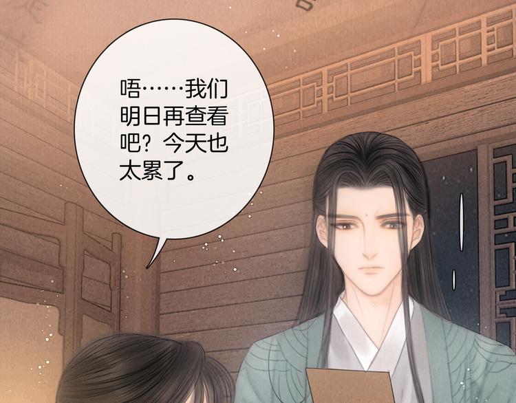 第43话 锦盒中的秘密72