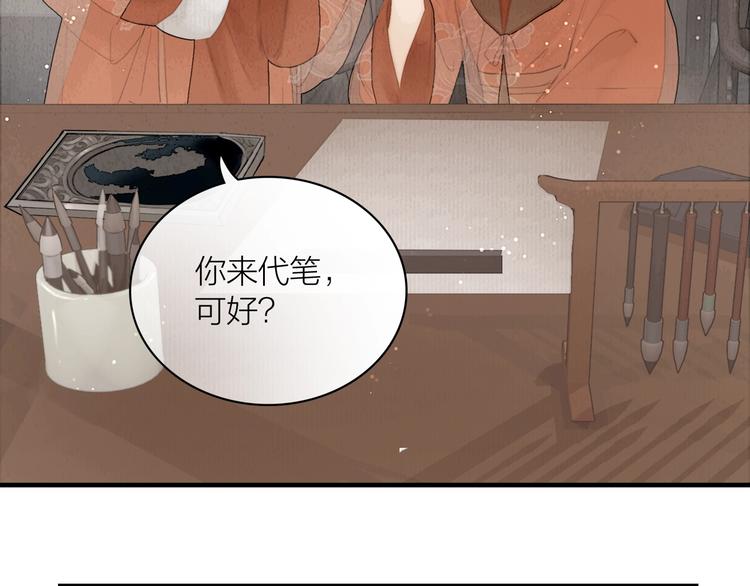 序章 冒牌才女13