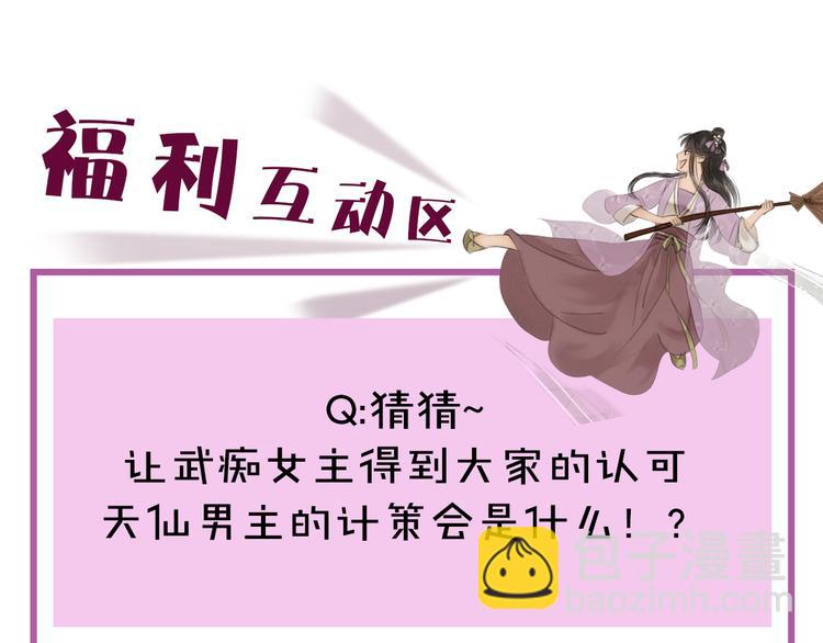 序章 冒牌才女30