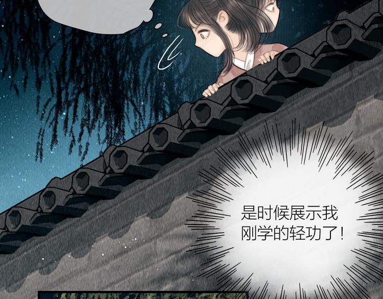 第27话 捡到个美相公28