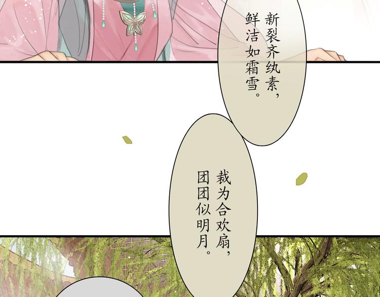 第8话 作天作地论琴会24