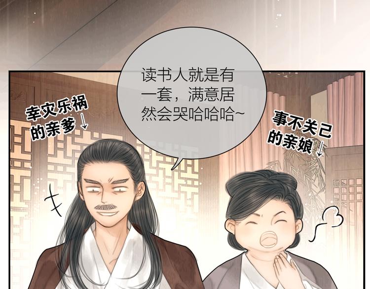 第28话 我愿一生相许90