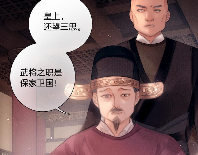 第47话 众望所归~42