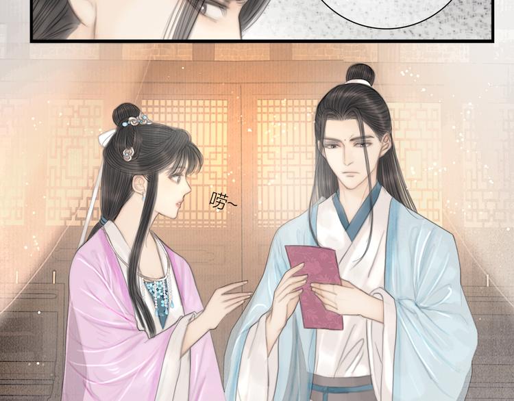 第33话 相公果真娇弱87