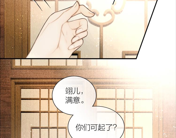 第13话 醉后要亲亲49