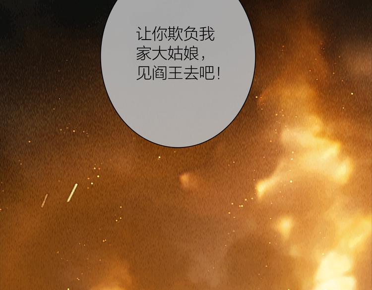 第19话 突生变故77