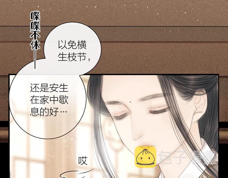第26话 打翻了醋缸106