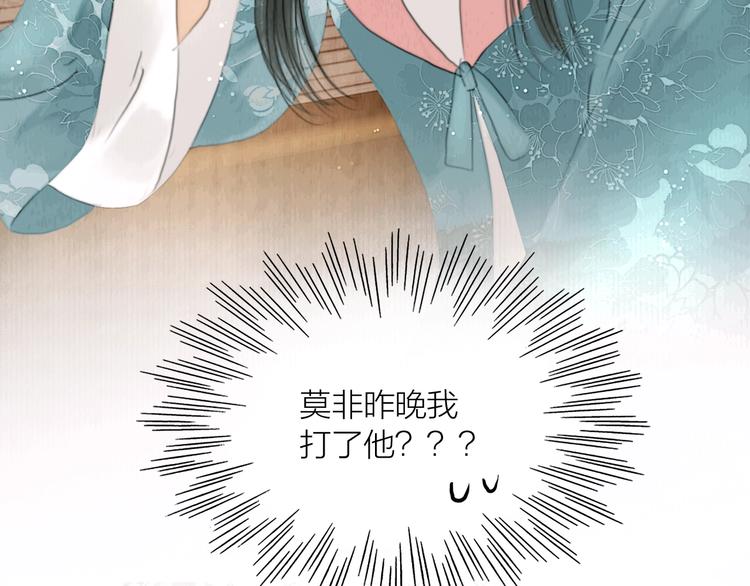 第13话 醉后要亲亲73