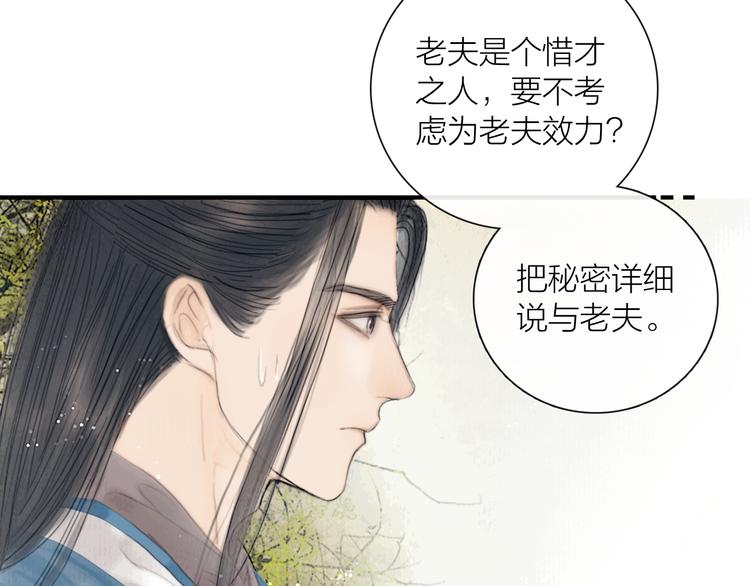 第25话 一起抓王八（下）54